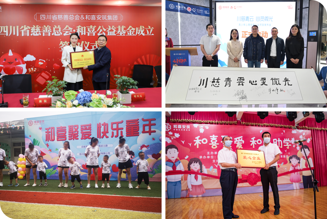 公益拼图 公益拼图